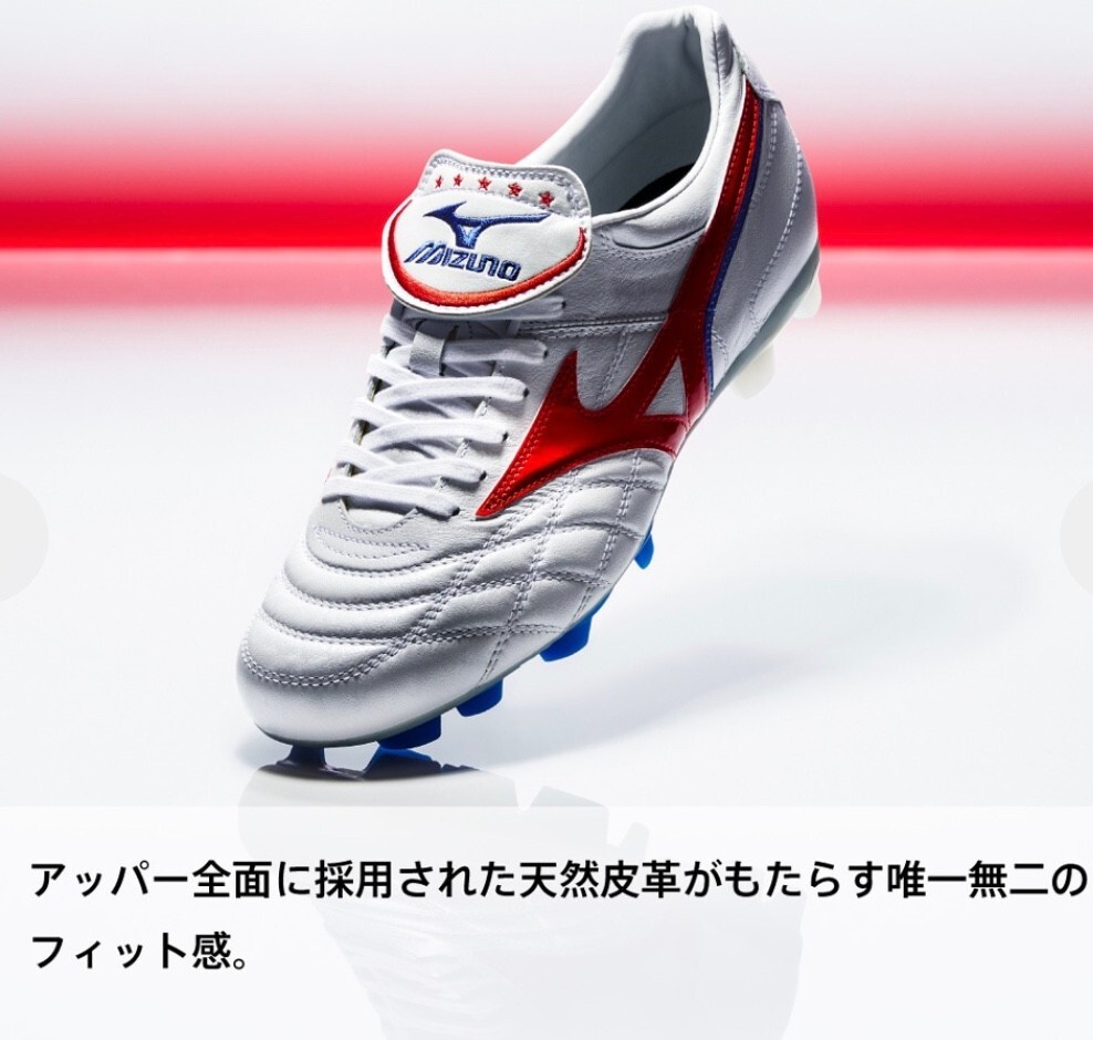Mizuno Limited Edition Wave Cup Ss Japan (Soccer/Football