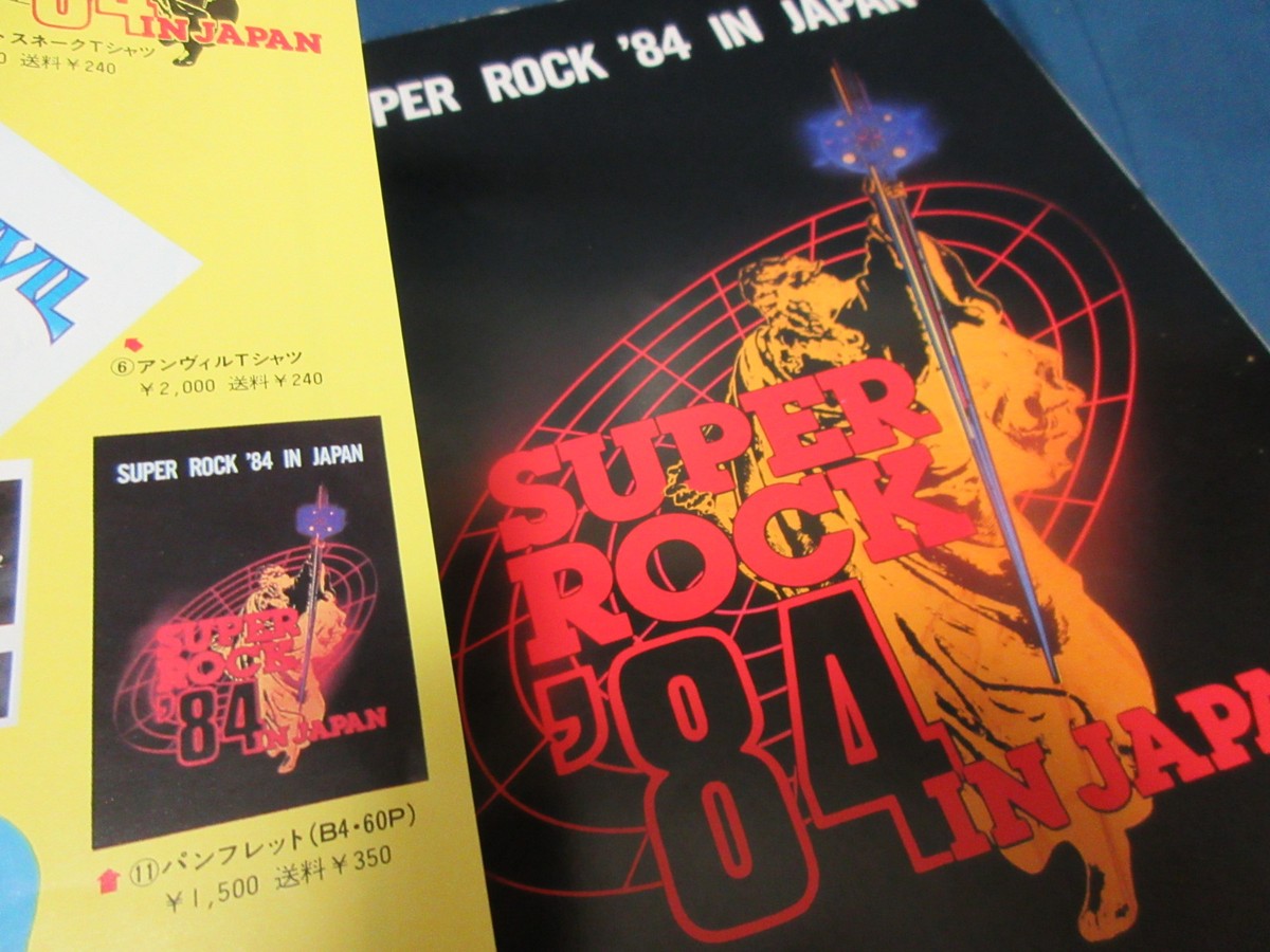 クリアランス セール コンサートパンフレット SUPER ROCK 84 IN JAPAN