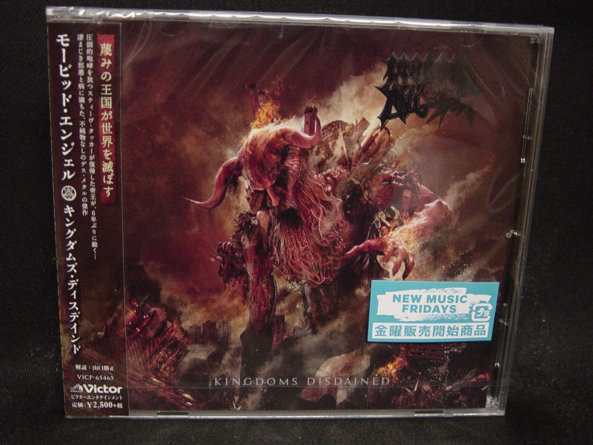 Morbid Angel CDコレクションセット Morbid Angel – Illud Divinum Insanus - The Remixes 4-LP