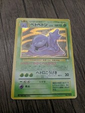 Muk - No. 89 Fossil Japanese Pokemon - Holo Rare