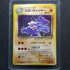 Pokemon Japanese Team Rocket Dark Machamp No. 068 Holo Rare Rocket Gang Nintendo
