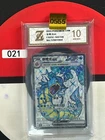 Grade10 2025 Gyarados ex SR CSV3C-143/130 Pokemon Card Chinese