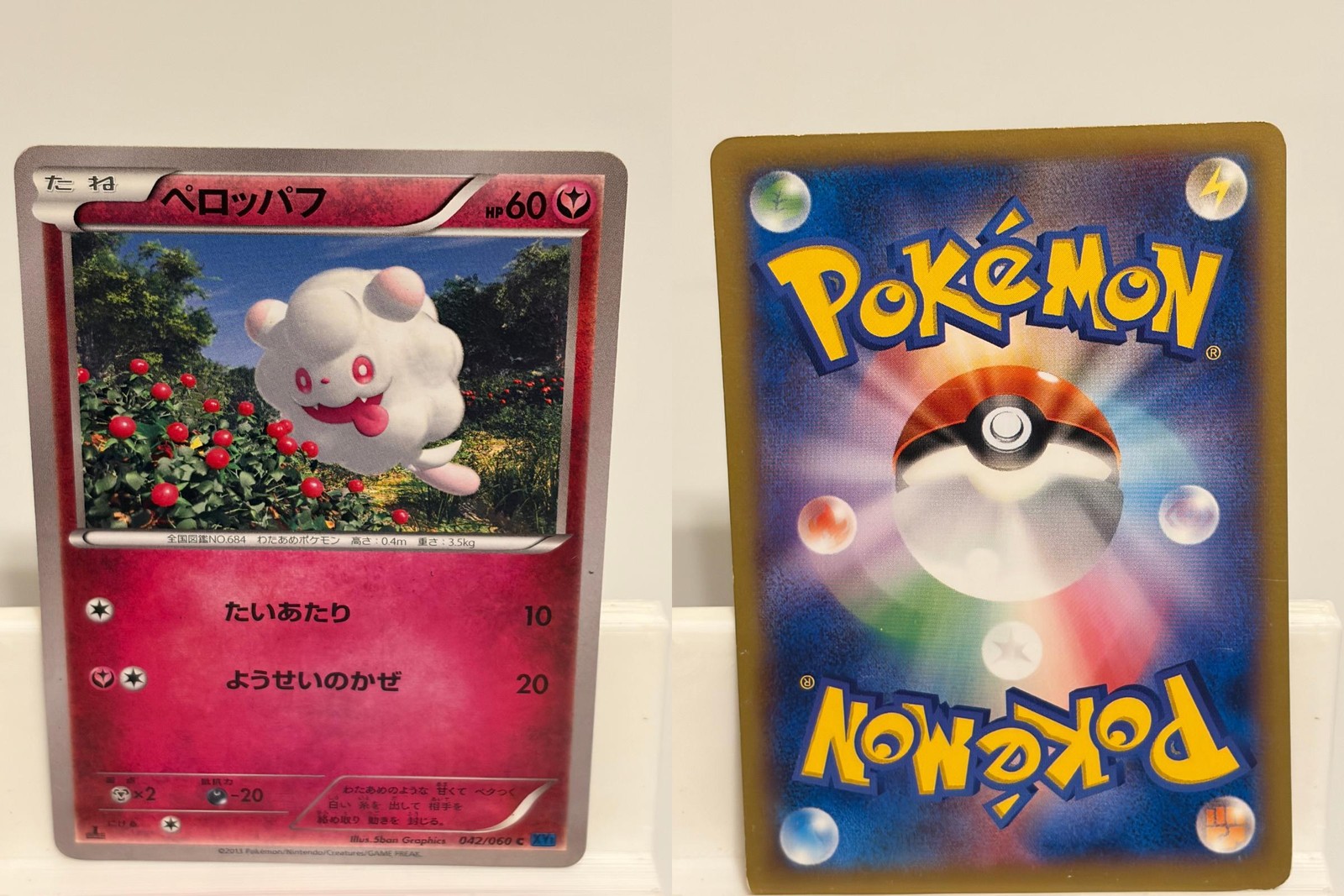 Swirlix 042 NEAR MINT Collection X 060 1st ED Pokemon Japanese