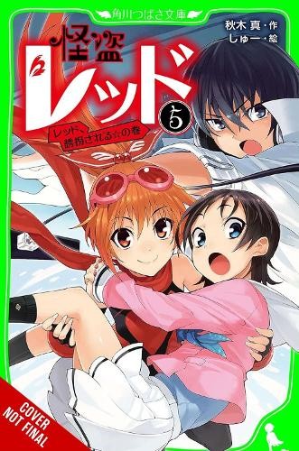 Phantom Thief Red, Vol. 5 by Shin Akigi NEW Free UK Delivery - Image 2