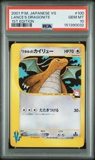 PSA 10 Lances Dragonite U 100/141 Pokemon Card VS 1st Edition 2001 Japanese