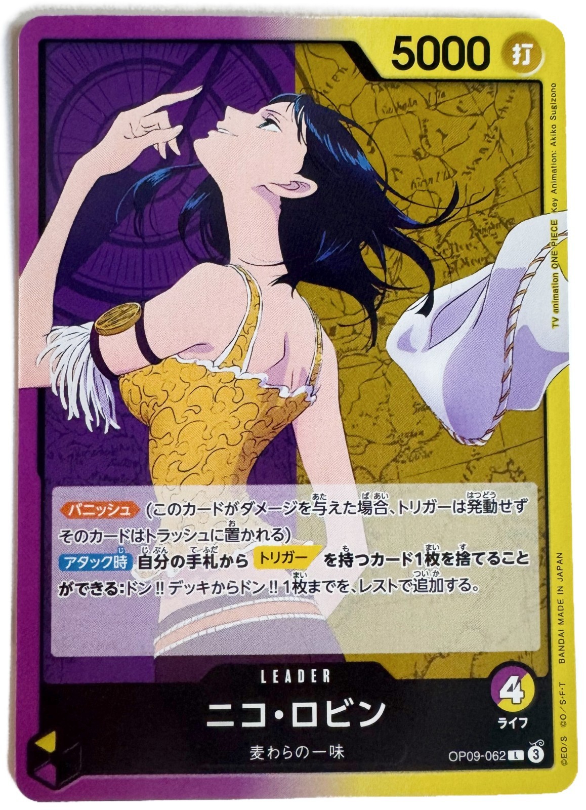 One Piece Nico Robin Op09-062 Emperors in the New World Japanese