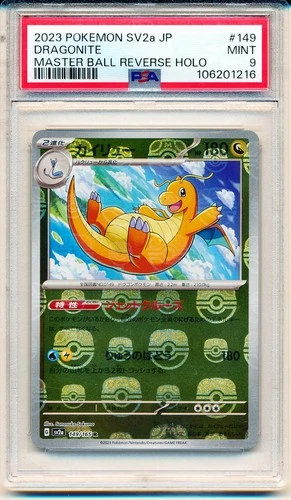 2023 POKEMON JPN SV2A-POKEMON 151 MASTER BALL REVERSE HOLO #149 DRAGONITE PSA 9