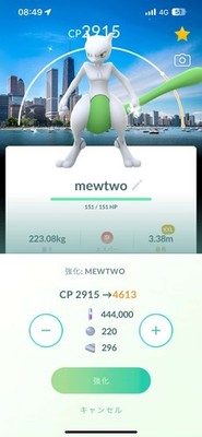 Pokemon Shiny Mewtwo Chicago Background TRA-DE GoFest2026 Lv50 3 XXL, 3.38m Ht