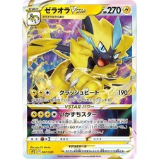 Zeraora VMAX #6 Prices | Pokemon Japanese Zeraora High Class