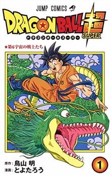 DRAGON BALL SUPER 1 (MANGA VO JAPONAIS)  | Buch | Zustand sehr gut