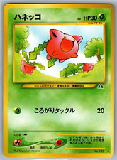 Vintage Pokemon Hoppip Neo Discovery Japanese Pocket Monster Card