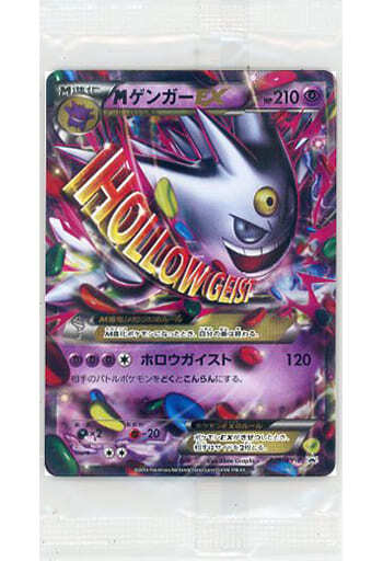 【PSA10】MゲンガーEX プロモ M Gengar EX 079/XY-P Psa10 M Gengar Ex 079/Xy-P White Mega Campaign from JAPAN | eBay