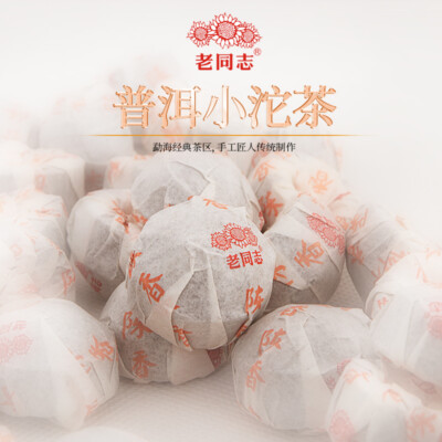 CHEN XIANG Mini Tuo Cha Haiwan Old Comrade Premium Puer Pu-erh Tea Ripe Pu'er