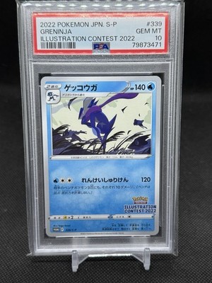 Japanese Pokemon Greninja 339/S-P Illustration Contest 2022 PSA 10