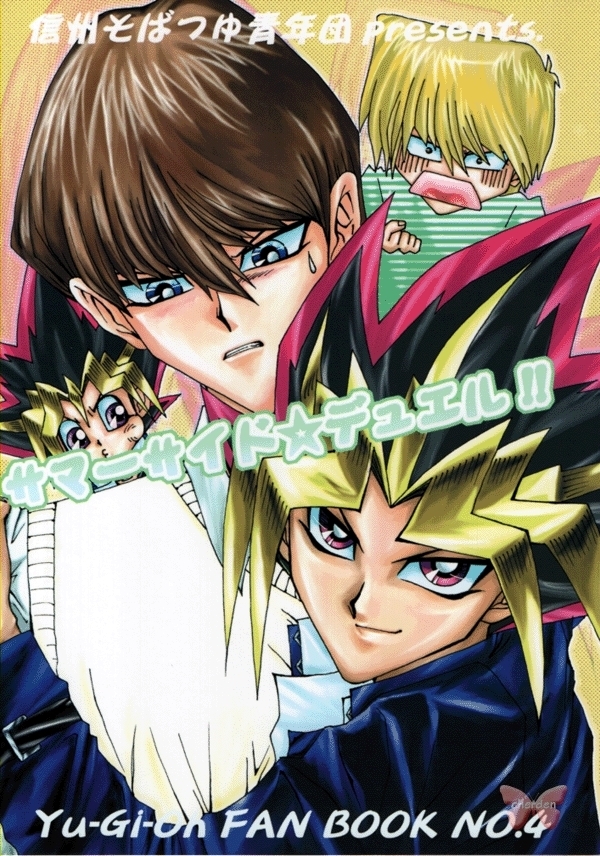 YuGiOh! Duel Monsters Doujinshi Comic Yami Yugi / Joey x Kaiba