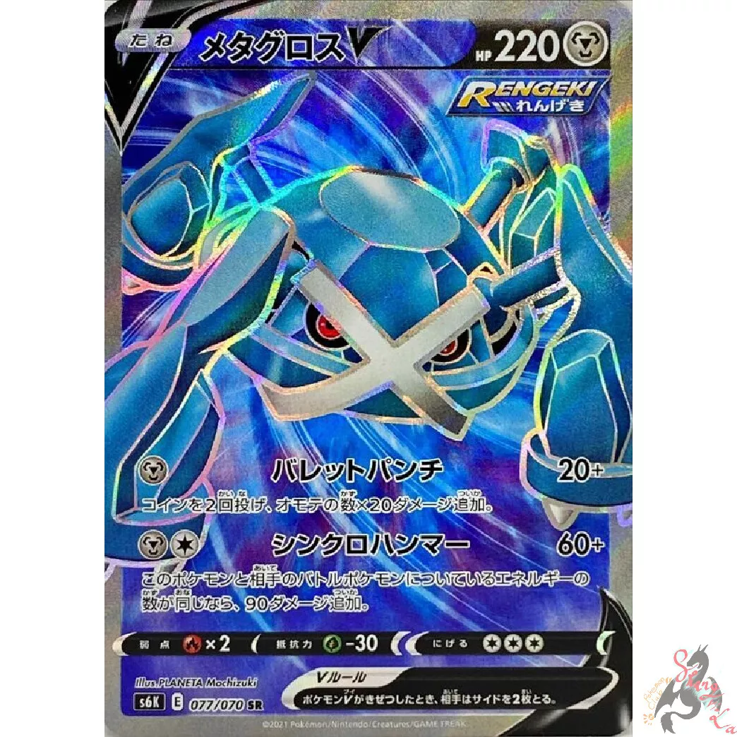 Pokemon Card Giratina V SR (SA) 111/100 s11 Lost Abyss HOLO MINT Japanese