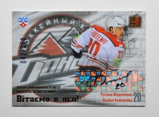 2012-13 KHL Welcome to the League Autograph #WEL-D27 Ruslan Fedotenko 42/50