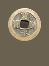 1769 Year Japanese Coins for sale | eBay