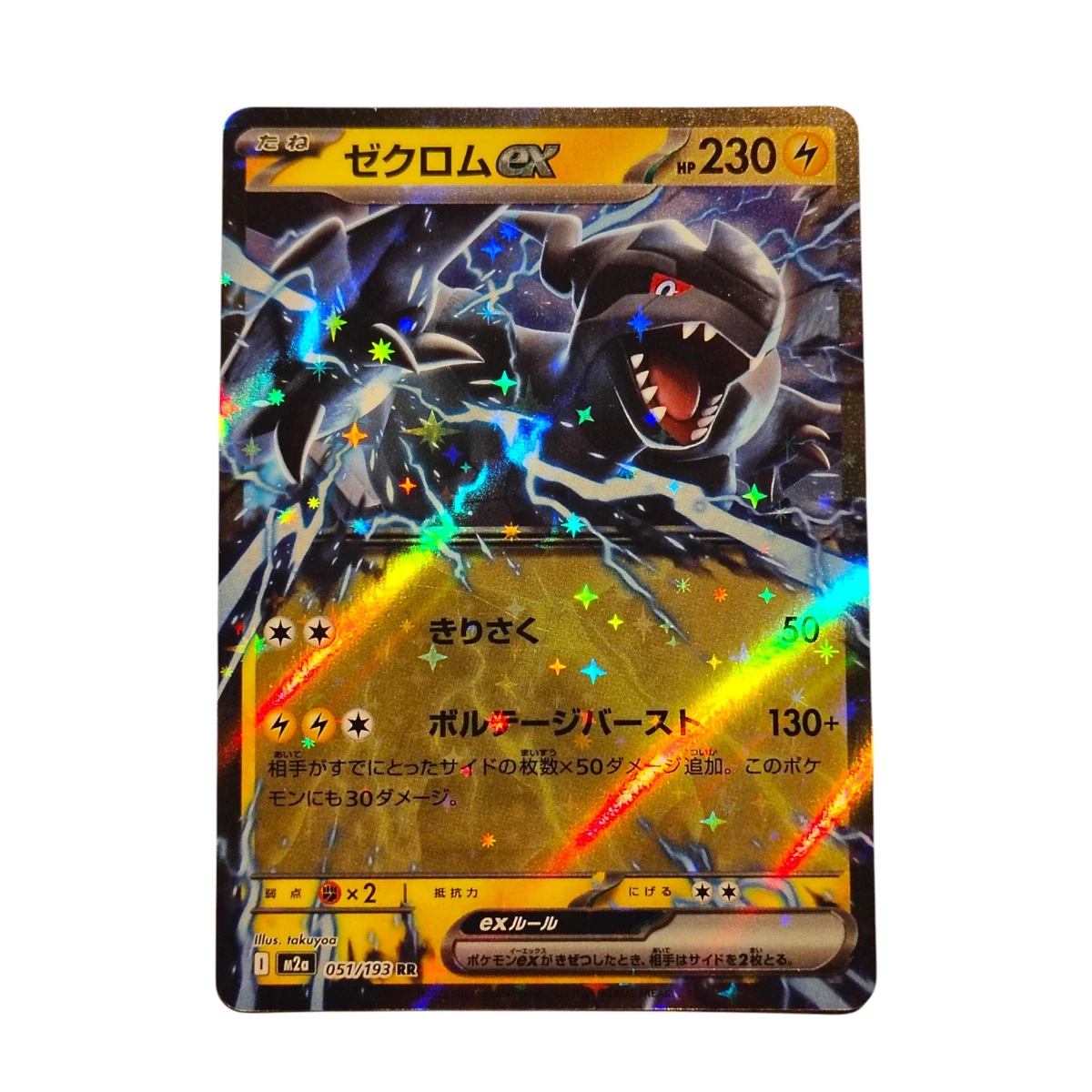 Zekrom Ex 037/086 Sv11b: Black Bolt for sale | eBay