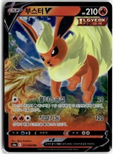 SWSH: Carte promozionali Spada e Scudo #SWSH149 Flareon V COREANO