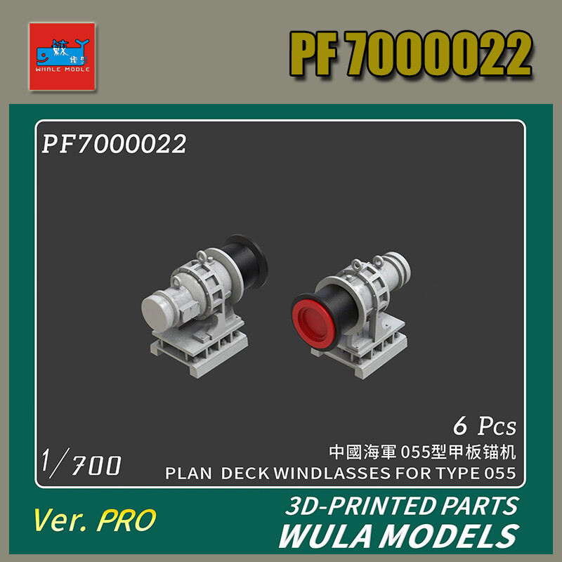WULA MODELS PF7000022 1/700 PLAN DECK WINDLASSES FOR TYPE 055 3D-PRINTED PARTS