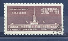 China Stamps CTO 1954 C28