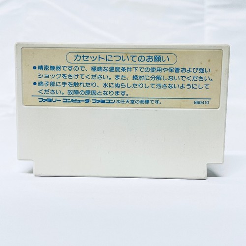 Nintendo Famicom Games NES region JP pick and select retro vintage game Mario - Picture 10 of 11
