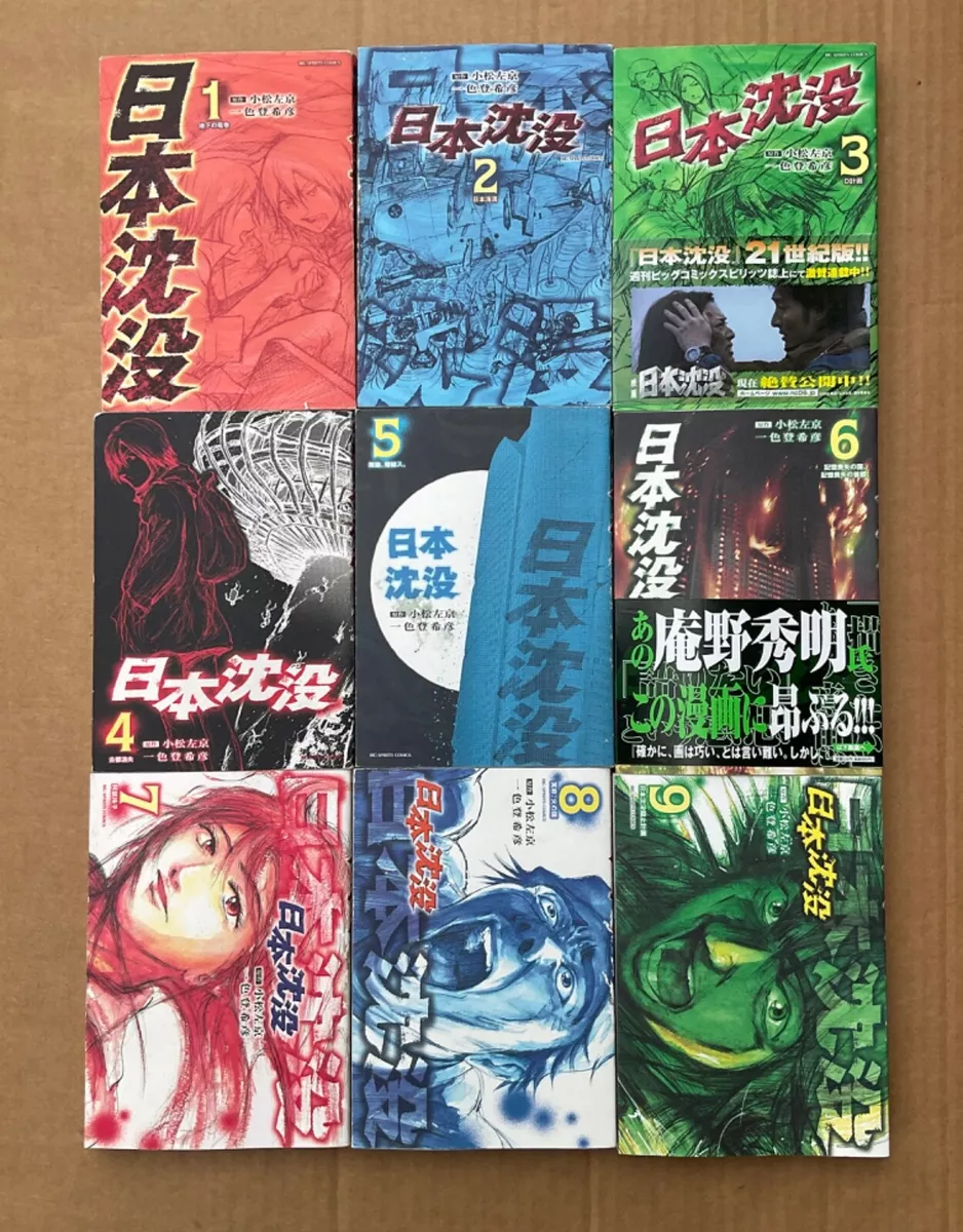 Manga Set Complete Vol 1-19 THE ARMS Used Japanese Writing Tankobon Books