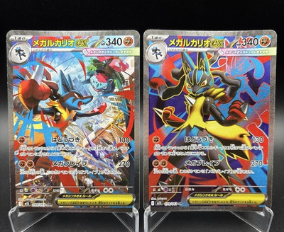 Mega Lucario ex SR SAR Set 088/063 Mega Brave M1L Pokemon Card