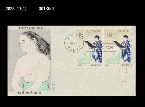 Art,Painting,Beauty,Nude,Philatelic Week, Japan 1969 FDC,Cover,Folkways,Costume