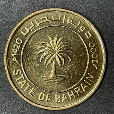 2000 Bahrain 10 Fils Brass Palm Tree Brass World Foreign Coin