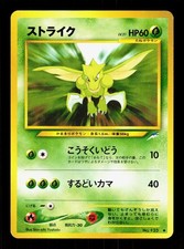Scyther NO. 123 Uncommon Neo Destiny Pokemon Japanese NM