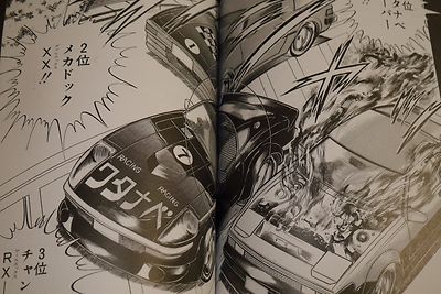 Mechadock Miracle Tuning Car Roman Fan Book - Yoroshiku