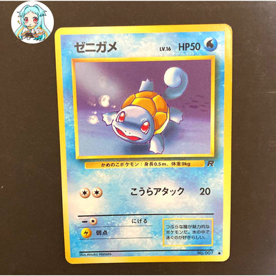 Pokemon Pocket Monster Team Rocket Card Dark Squirtle No 007 Mint Japanese Ebay