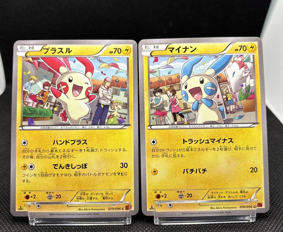 2006 ポケモン UNO PLUSLE & MINUN プラスル　マイナン 2006 ポケモン UNO PLUSLE & MINUN プラスル マイナン 【公式通販】