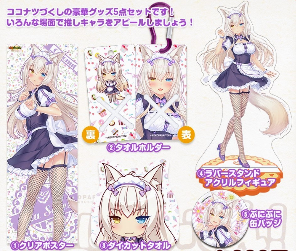 Neko Works Nekopara Nekoparaiten C97 Coconut 5 Piece Set | eBay
