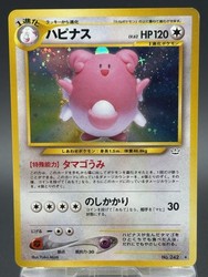Blissey #242 Awakening Legends Holo Rare Japanese