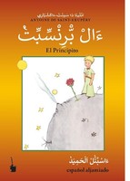 Der Kleine Prinz - El Principito Antoine De Saint-ExupéRy