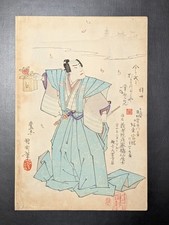 Impresión en madera japonesa Ukiyo-e renovación Shini-e 5-164 Bando KakitsuI1893