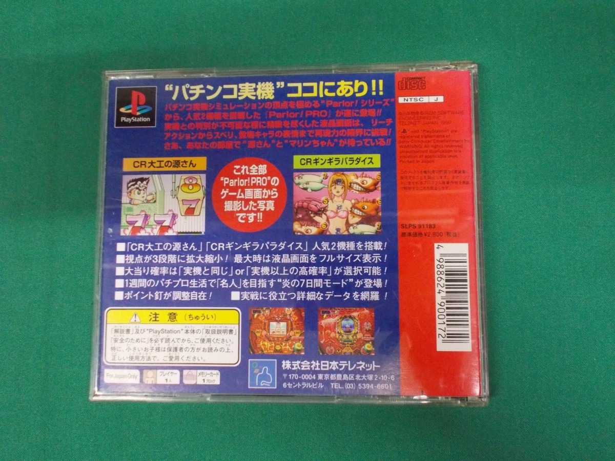 PlayStation - パーラプロ PlayStation -- Parlor ! PRO -- Best Ver. PS1. JAPAN GAME