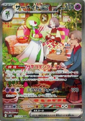 サーナイトex SAR SV1S 美品 Gardevoir 101/078良 Gardevoir ex SAR 101/078 Scarlet ex sv1s Pokemon Card Japanese | eBay
