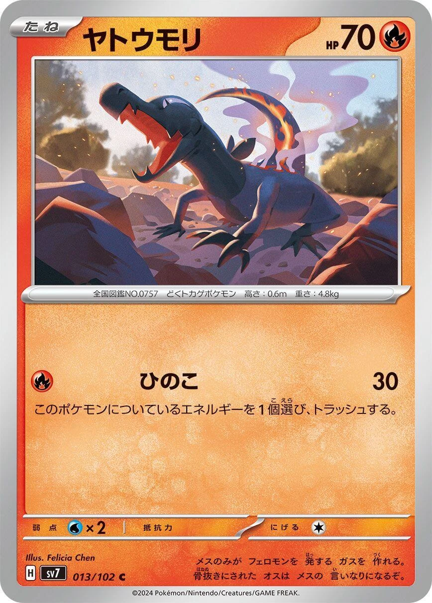 Salandit 013/102 Sv7: Stellar Miracle