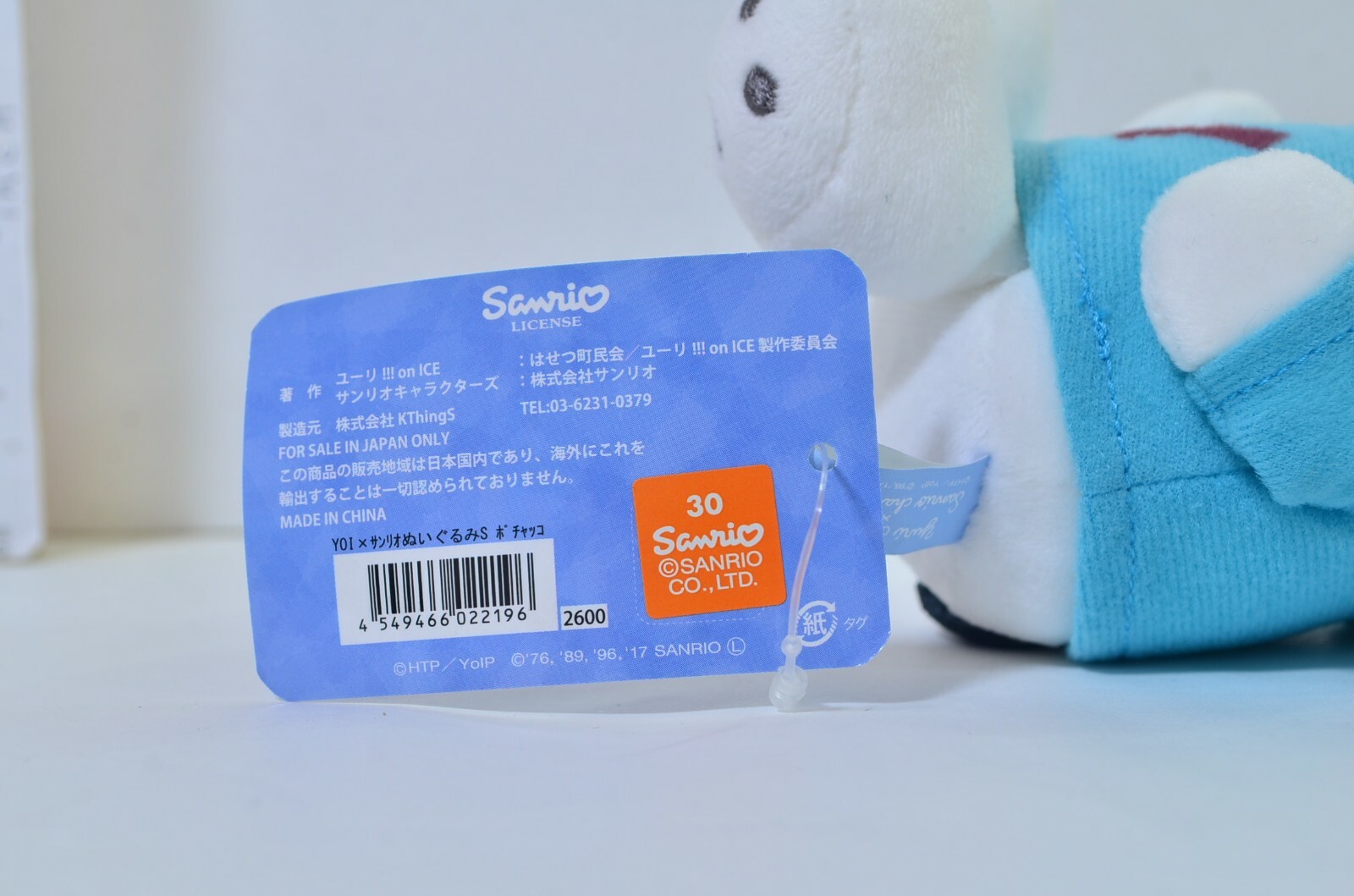 Resale Reservation Early December Yuri On Ice Sanrio Stuffed S For Sale Online Ebay