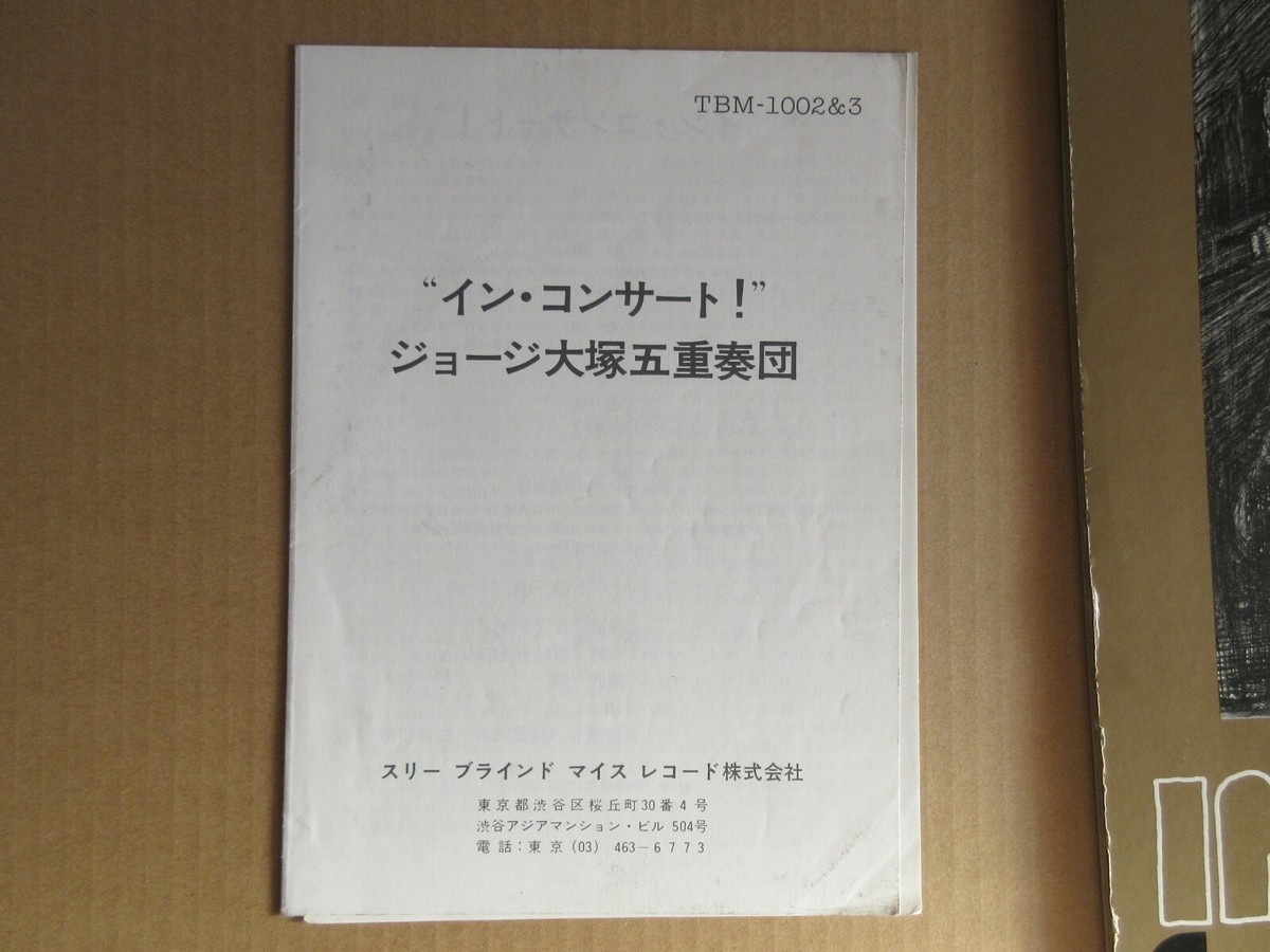 GEORGE OTSUKA QUINTET IN CONCERT / TBM | eBay