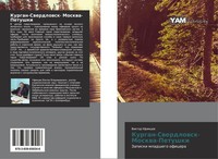 Viktor Ufimcew | Kurgan-Swerdlowsk- Moskwa-Petushki | Taschenbuch | Russisch