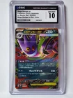 2025 Mega Gengar EX 003/021 Set Holo EX Starter Set Japanese CGC 10 Gem Mint