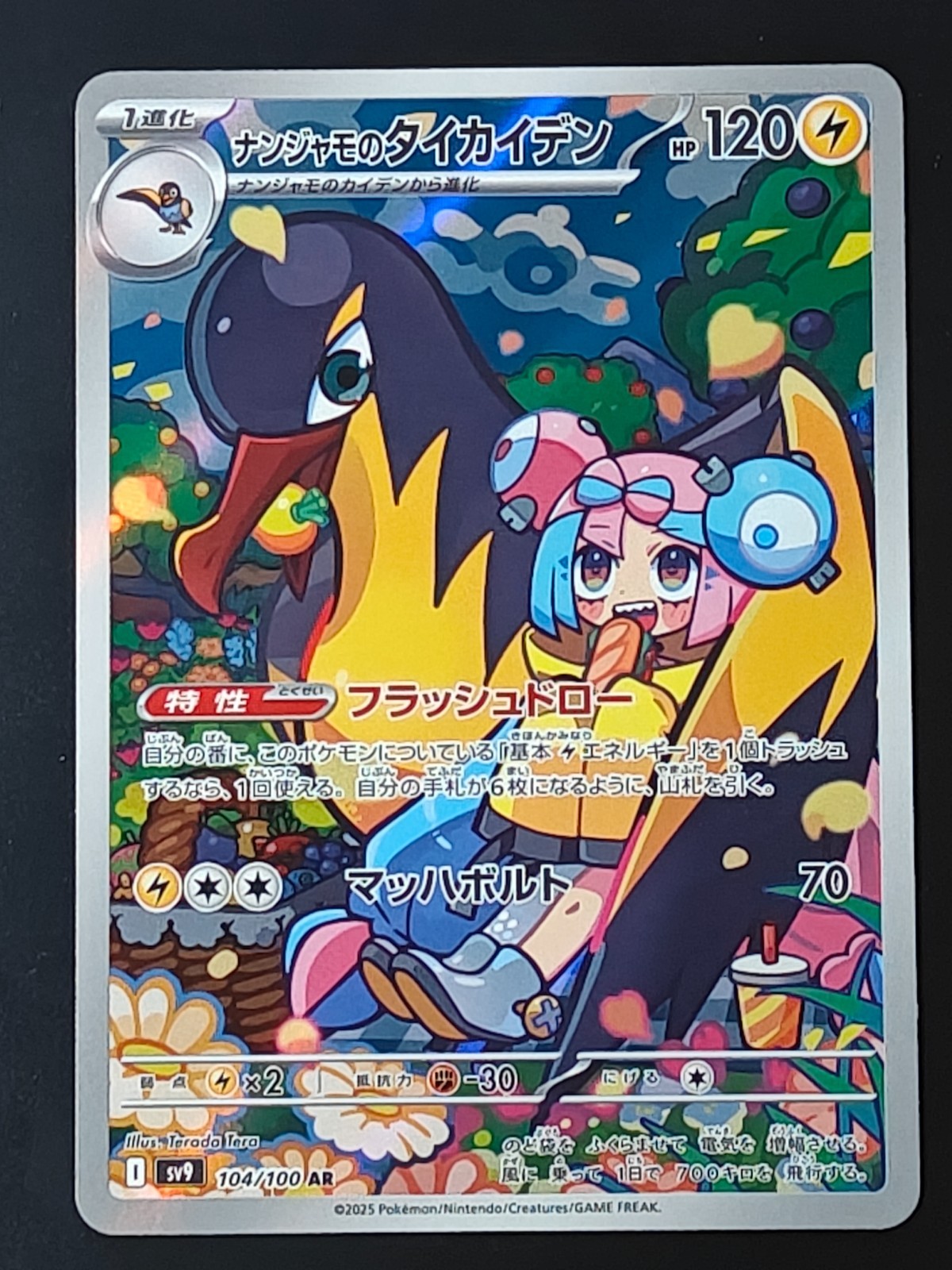Pokémon ART RARE  [AR]  Pick Your From Various Sets