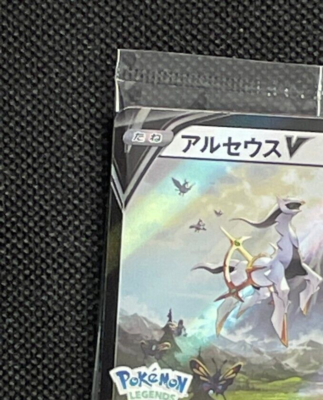 pokemon legends arceus v card Arceus V Pokemon Card Japanese 267/S-P Legends Promo Sealed 2022 Pocket  Monsters