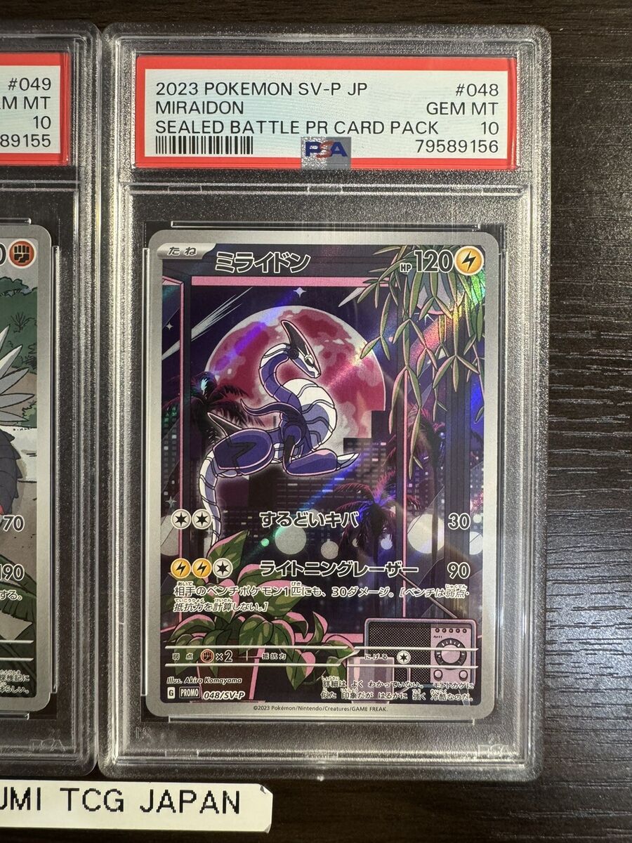 PSA 10 SEQUENTIAL Miraidon Koraidon 048 049/SV-P Battle PSA 10 SEQUENTIAL Miraidon Koraidon 048 049/SV-P Battle