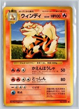 Pokemon Card Base Set No. 059 Arcanine LV.45 Japanese 1996 Vintage US SELLER LP